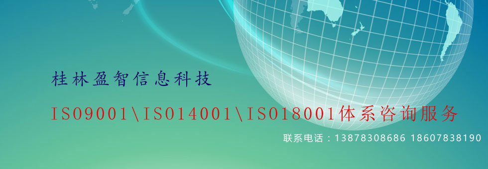 ISO9001认证